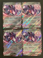 【即購入可能】ポケモンカード  ゲノセクトex RR 4枚セット ブラックボルト
