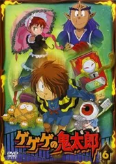 ゲゲゲの鬼太郎 6(第15話～第17話)2007年TVアニメ版【アニメ 中古 DVD】レンタル落ち