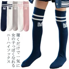 【送料無料】ライン ニーハイソックス キッズ ジュニア 靴下 ソックス 抗菌 防臭 キッズ 女の子 ハイソックス ニーハイソックス オーバーニー レディース フォーマル 親子ペア お揃い モノトーン #nin0531