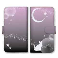 iPhone14ProMax ケース 手帳型 アイフォン14 プロマックス スマホケース 携帯ケース ネコ 猫 三日月 月夜 シルエット グラデーション ネイビー ピンク ブルー 綺麗 キレイ きれい カラー05