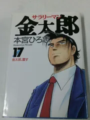 2024年最新】本宮漫画の人気アイテム - メルカリ