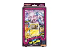 【未開封】名探偵ピカチュウ スペシャルジャンボカードパック 2種 セット 未開封品 名探偵ピカチュウ ムービースペシャルパック ポケモン