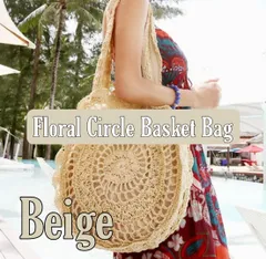 ◆春夏おしゃれバッグ◆丸型花柄可愛いショルダーカゴバック ベージュ ブラウン 夏カジュアル