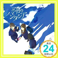 2025年最新】三月のパンタシアの人気アイテム - メルカリ