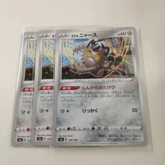 【 PSA10】ニャース　ペルシアン　レジェンド　ミラー　１ED 連番セット PSA10】ニャース ペルシアン レジェンド ミラー 1ED 連番セット
