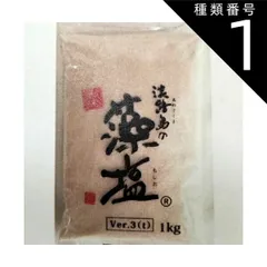 【2袋】 多田フィロソフィ 淡路島の藻塩 Ver3t 1kg 塩 淡路島 国産のサムネイル