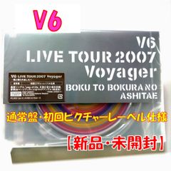 V6/V6 LIVE TOUR 2007 Voyager-僕と僕らのあしたへ-… Amazon.co.jp: V6