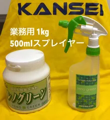 レノグリーン（環境型除菌洗浄剤）　業務用　1kg