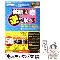 DVD u0026 CD】「50倍速 英語脳プロジェクト」苫米地英人 初心者歓迎