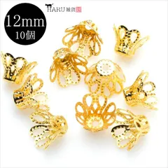 P-306 座金 12mm 10個入【ゴールド】 花座 ビーズキャップ 基礎パーツ 菊座 アクセサリー パーツ 手芸 ハンドメイド 金具 ピアス イヤリング ネックレス ストラップ 素材 材料