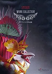 2025年最新】satokaの人気アイテム - メルカリ