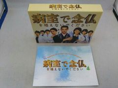 病室で念仏を唱えないでください Blu-ray BOX〈4枚組〉 - メルカリ