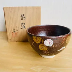 2025年最新】抹茶茶碗 九谷焼の人気アイテム - メルカリ