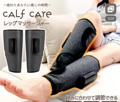 #2290 ふくらはぎOSC-GY01コードレスマッサージ機