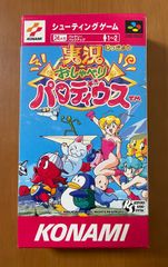 『美品』SFC 実況おしゃべりパロディウス　箱説ハガキ付き　KONAMI スーパーファミコンソフト