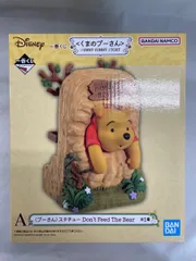 【未開封】プーさん 一番くじ くまのプーさん HUNNY FUNNY STORY A賞 スタチュー Don’t Feed The Bear