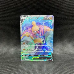2025年最新】ローブシンv srの人気アイテム - メルカリ