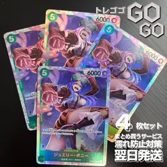 ジュエリー・ボニー【SR】{●OP07-026}4枚セット ONE PIECE CARD THE BEST vol.2【PRB-02】