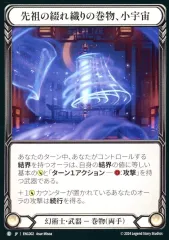 【中古】Flesh and Blood ENG002[C]：先祖の綴れ織りの巻物、小宇宙/Cosmo  Scroll of Ancestral Tapestry