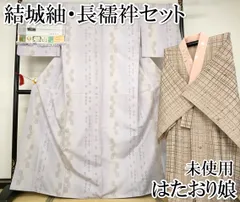 平和屋本店■極上 結城紬・長襦袢セット 奥順 はたおり娘 80亀甲 飛び亀甲柄 亀甲間道 証紙付 やまと誂製 逸品 未使用 KAAA1746kk5