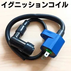 ホンダ 強化イグニッションコイル バイクパーツ 整備 汎用 NS50F NS-1 NSR50/80/125 エイプ50 /100 XR50 XR100 ジャイロUP 工具 部品 激安