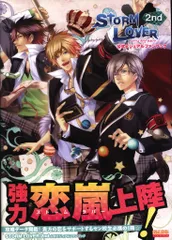 2025年最新】STORM LOVER 2nd の人気アイテム - メルカリ