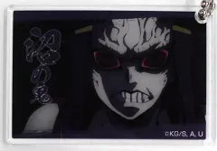 【中古】雑貨 沼の鬼 アクリルプレート 「鬼滅の刃 全集中展」