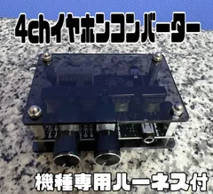 イヤホンコンバーター スロット 大都技研 パチスロ用】A-コンバーター/イヤホンコンバーター機種別変換