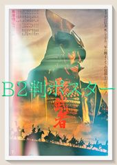 希少　店頭用　鬼武者２　松田優作　販促ポスター 希少 店頭用 鬼武者2 松田優作 販促ポスター - メルカリ
