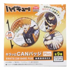 【メール便】劇場版ハイキュー！！ ゴミ捨て場の決戦 缶バッジ キラッとCANバッジPlus 全9種 烏野高校BOX 少年ジャンプ タカラトミーアーツ コレクション雑貨 アニメキャラクター グッズ 