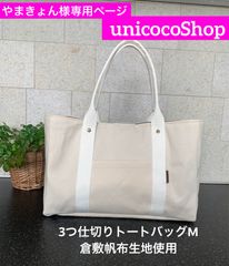 unicoco shop オーダー受付中 - メルカリShops