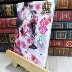 2025年最新】鬼の花嫁 クレハ サイン本の人気アイテム - メルカリ