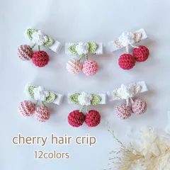 じゃらじゃら  ヘアゴム  激カワ(*>∀<)ゆらゆらお花❁さくらんぼ じゃらじゃら ヘアゴム 激カワ(*>∀<)ゆらゆらお花❁さくらんぼ