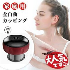 新品】カイロンカッピングマッサージ器 - メルカリ