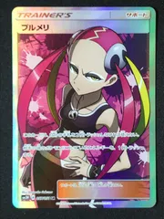 【最高レアリティ】プルメリ SR SM3H 闘う虹を見たか プルメリ (SR)[sm3H]の価格・値段と買取相場 - ポケカジラ