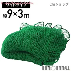野球ネット 庭 自宅 3m×9m バッティングネット 野球 硬式 大型 軟式 野球用ネット バックネット