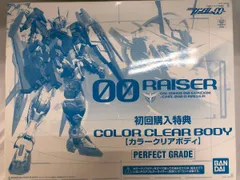 未開封未組立 PG ダブルオーライザー ガンプラ 2025年最新】ダブルオーライザー pgの人気アイテム - メルカリ