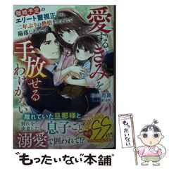 中古】 モバイル最前線 提案営業への情報革命 / 金子 文司 / 東洋経済 ...