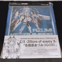 各務原あづみスリーブ キャラクターグッズ ゼクス Z/X ZX キャラクタースリーブEX