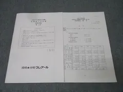 2025年最新】クレアール公認会計士の人気アイテム - メルカリ