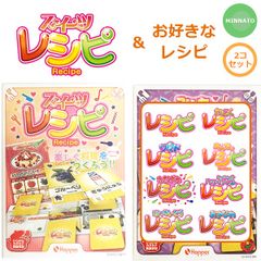 カードゲーム　スイーツレシピ&お好きなレシピ　各1 計2個セット