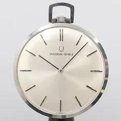 ユニバーサルジュネーブ　懐中時計 UNIVERSAL GENEVE (ユニバーサルジュネーブ)懐中時計 | MECHA WATCH