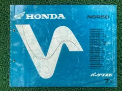 2025年最新】サービスマニュアル nsr50の人気アイテム - メルカリ