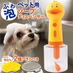犬 シャンプー 泡立て器 ペット用 ソープディスペンサーアヒル型 自動発泡 猫 肌に優しい お風呂 低騒音シャンプー代節約 バスブラシ付