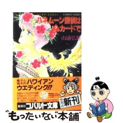 2024年最新】山浦弘靖の人気アイテム - メルカリ