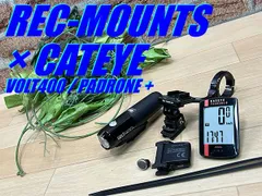 テルスポ イチ推し!! 美品!! REC-MOUNTS × CATEYE VOLT400 / PADRONE+ レックマウント × キャットアイ ボルト400 パドローネ プラス フロントライト サイコン アウトフロントマウント セット M-1239のサムネイル
