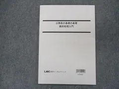 2023年最新】ＬＥＣ 数的処理の人気アイテム - メルカリ