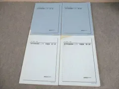 【値下げ中】鉄緑会 高1数学 前期後期4冊セット Yahoo!オークション -「鉄緑会 数学 高1」の落札相場・落札価格
