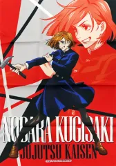 【中古】ポスター 釘崎野薔薇 「呪術廻戦 ～特級呪霊を討伐せよ!～ ファブリックポスターコレクション」