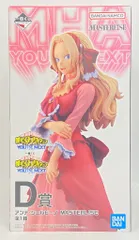 BANDAI SPIRITS 一番くじ 僕のヒーローアカデミア 僕のヒーローアカデミア YOU'RE NEXT D賞 アンナ・シェルビーノ MASTERLISE